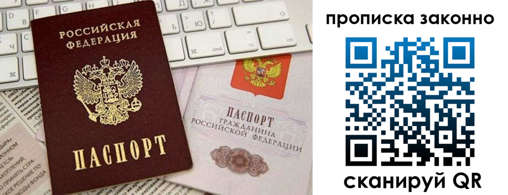 прописка 2025 в Алагире