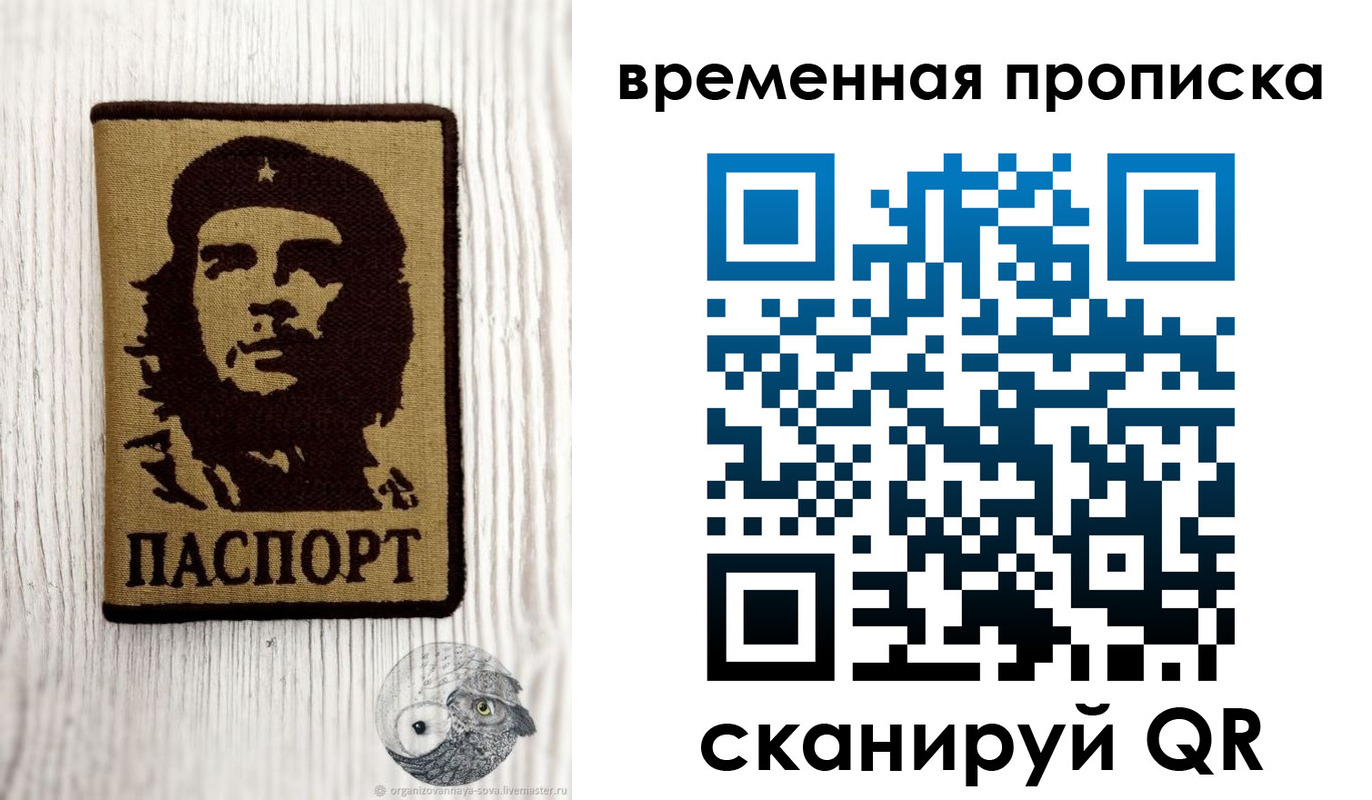 миграционный учет в Алагире