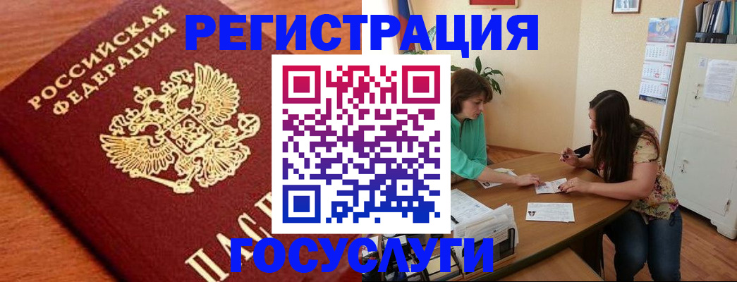 прописка для кредита в Алагире