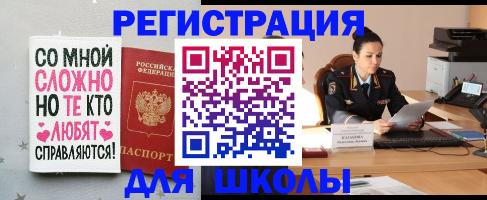 временная регистрация законно в Алагире