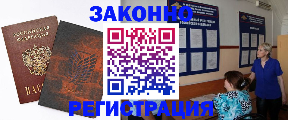 временная регистрация собственник в Алагире