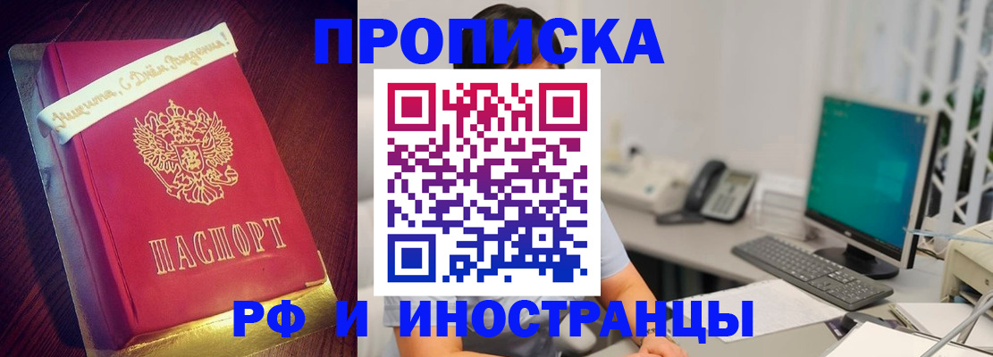 прописка гарантия в Алагире