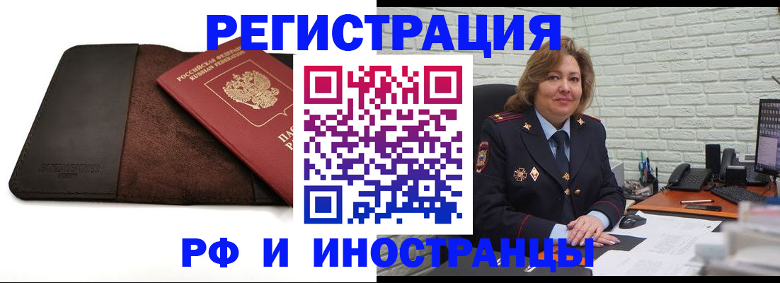 временная регистрация собственник в Алагире