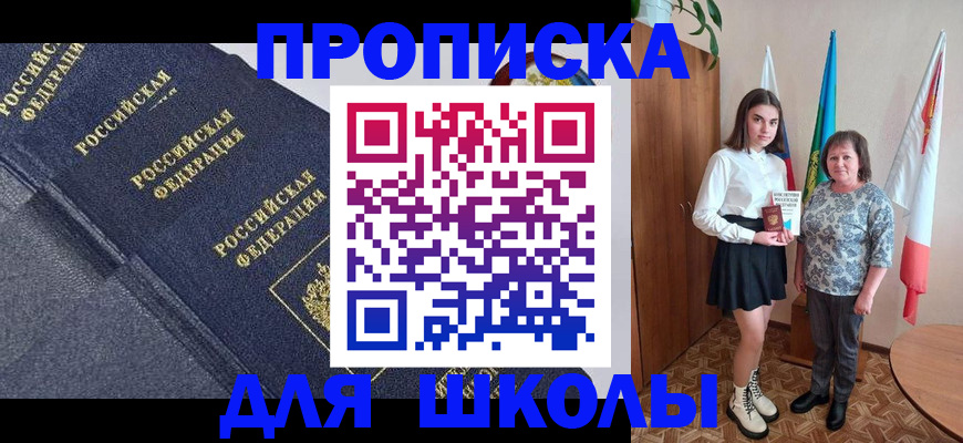 временная регистрация в квартире в Алагире