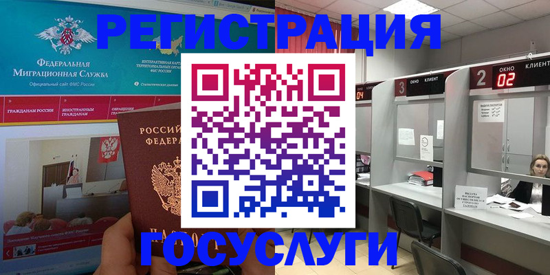 временная регистрация купить в Алагире