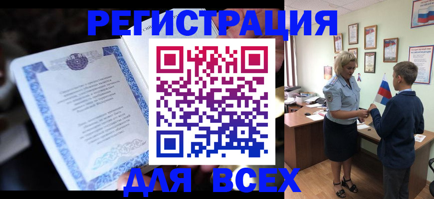 регистрация для дет. сада в Алагире