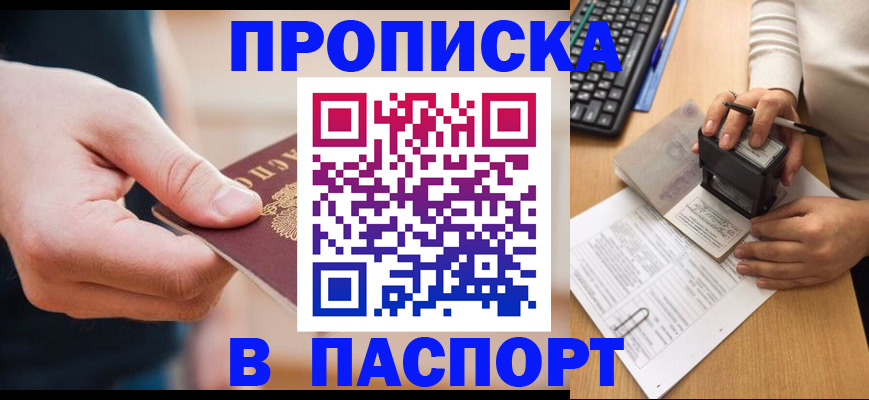 регистрация для дет. сада в Алагире